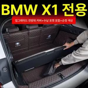 BMW X1 트렁크 U11 매트 코일 E84 코일