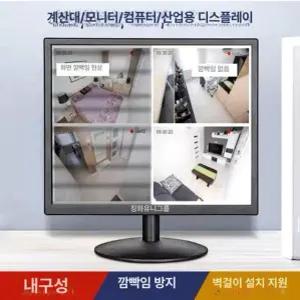 15인치 소형 미니 모니터 CCTV 경비실용 스크린 HDMI VGA 지원 티비