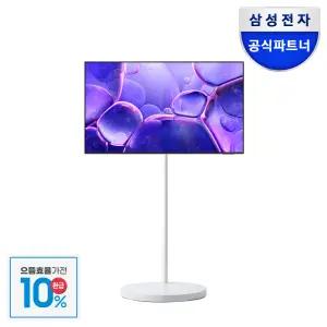 [으뜸효율]삼성 UHD 무빙스타일 TV KU55UF8570FXKR 138cm 화이트스탠드
