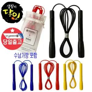 가방증정/국가대표사용 슬림 줄넘기/어린이/성인 학생 가방증정 국가 대표