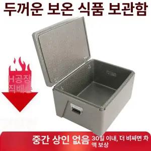 EPP 배달통 보온 재료 배달용 배달가방
