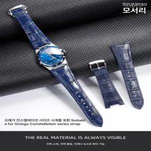오메가 컨스텔레이션 호환 천문대 가죽시계줄