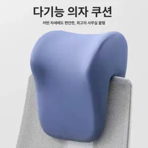 컴퓨터 의자 목쿠션 지지대 사무용 PC방