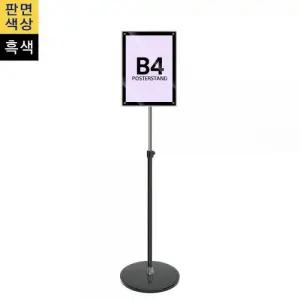 고급형 자석식 포스터스탠드 MP-B4B 원형흑색1폴