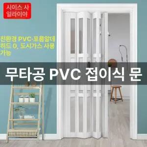 베란다 폴딩도어 미닫이문 욕실