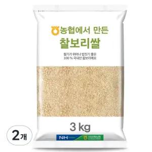 서김제농협 농협에서 만든 찰보리쌀 3kg 2개 식사 외식 점심시간 분식 일식 간편요리