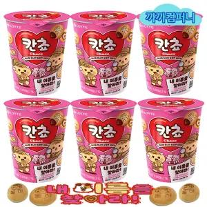 칸쵸 초코컵 88g x 6개 내 이름을 찾아라! 이름찾기