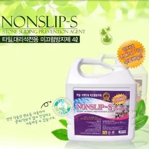 BN 논슬립S 석재용 미끄럼방지제 4리터24평 처리