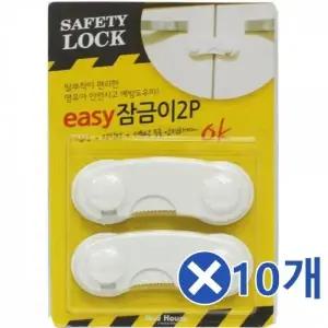 다용도 안전 잠금이2Px10개-흰색 문열림방지 잠금장치 (WFK13SH)