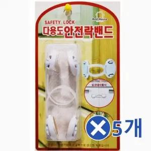 다용도 문열림방지 밴드 2P-대x5개 창문안전장치 (WFK1426)