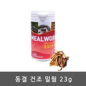 동결건조 밀웜 23g 고슴도치 파충류 조류 자연느낌사료 (WFK1CNB)
