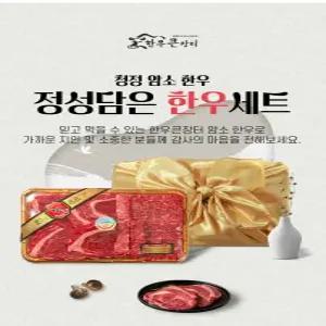 한우 3종구이 선물세트 [1.8kg] 살치살/갈비살/꽃등심/특수부위 [1.8kg] - 10/1 택배마감