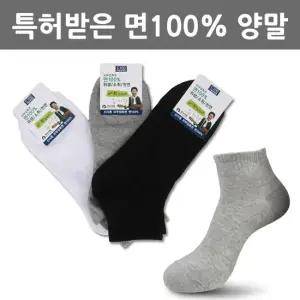 빅토 피부접촉 면100  남자 단목양말 M10-02