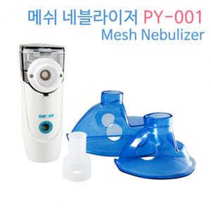 [메쉬] 네블라이저 PY-001
