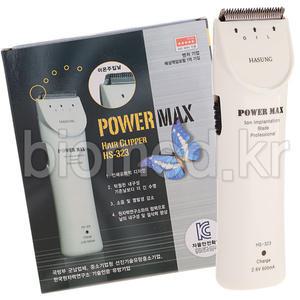 하성 파워맥스 바리깡 HS-323/미용/이발기/