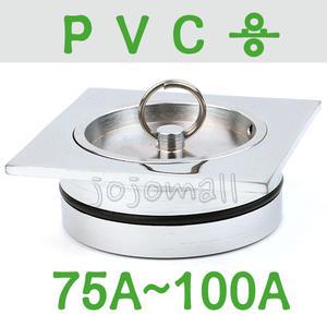PVC 파이프용 배수 금구 물 마개 마게 수영장 목욕탕