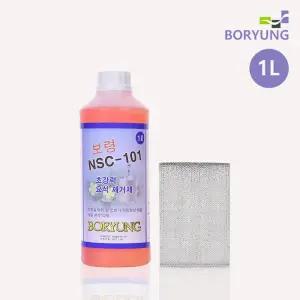 보령 초강력 효과빠른 요석제거제 1L/뇨석제거제/변기막힘/소변기청소