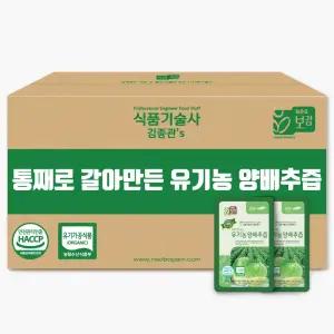 네오보감 통째로 갈아만든 국내산 유기농 양배추즙 과채주스 실속포장 60포