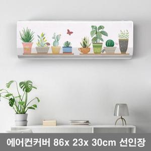 벽걸이 에어컨 커버 소형 선인장 벽걸이형 4평형