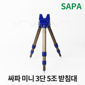 싸파 미니 3단 5조 삼각받침대 골드/바다원투낚시/민물낚시/얼음낚시/방파제낚시