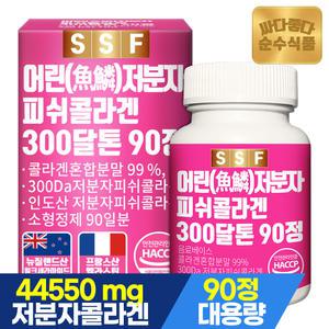 순수식품 300달톤 어린 저분자 피쉬 콜라겐 먹는 어류 생선 펩타이드 타블렛 1박스(90정) 3개월분