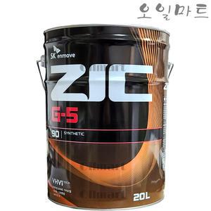 오일마트 지크 ZIC G-5 90 20리터 리어액슬 기어오일 데후