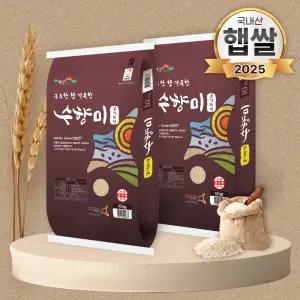 25년 햅쌀 수향미20kg(10kgX2)골든 골드퀸3호 간척지쌀