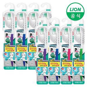 [라이온코리아]시스테마 치석케어 칫솔 콤팩트 x 8개