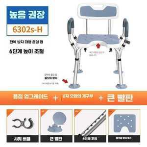 노인 장애인 환자용 목욕의자 병원 요양원 샤워체어