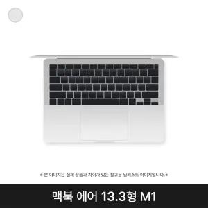 애플 맥북에어13 MGN93KH/A 실버 M1 8GB 256G 실버 퍼플