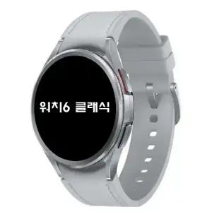 갤럭시 워치6 클래식 SM-R950 실버, 43mm, 블루투스 새제품, +충전기 어뎁터