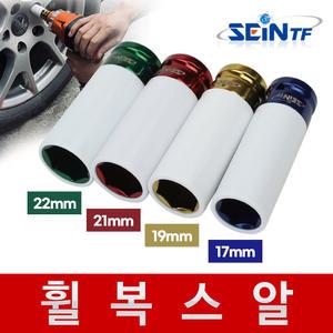 휠 복스알 1/2인치 롱 복스 너트 소켓 커버형 임팩