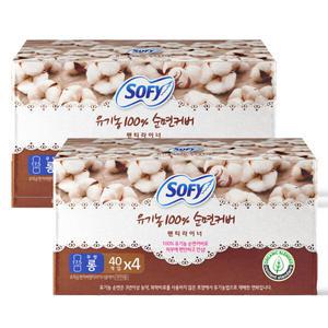 쏘피 유기농 팬티라이너 롱 40p x 8개