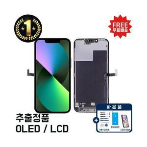 아이폰13프로 액정수리 부품 액정 교체 파손 자가수리 호환 LCD IN-CELL HL