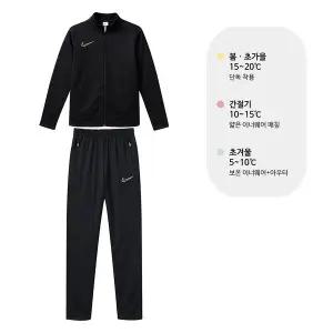 [나이키] 드라이 핏 아카데미 23 여성 트레이닝 세트 운동복 츄리닝 블랙 DX5480-010