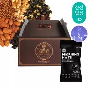 [산과들에] 하루견과 60봉 추석 선물세트 / 모닝너츠블랙에디션 명절 견과 견과류 간식