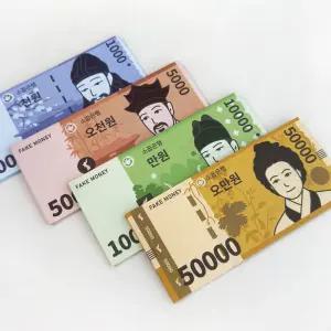 소꿉다락방 파티 행사용 페이크머니 가짜돈