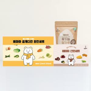 배마마 곱게다진 1개월 세트 채소 야채 큐브 재료 토핑
