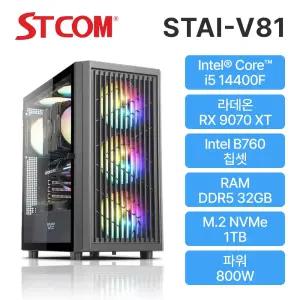 STCOM 조립피씨 14400F RX 9070 XT 32GB 1TB 게이밍 사무용 조립PC 컴퓨터 STAI-V81