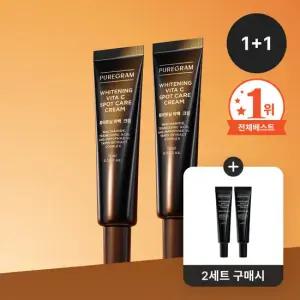 (1 + 1) 퓨어그램 잡티기미 크림 / 7일만에 잡티기미 개선 -35% (2세트 구매시 본품 1세트(2개) 추가 증정)