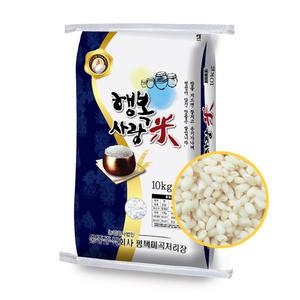 24년 찹쌀 쌀10kg 백미 행복사랑미 쌀