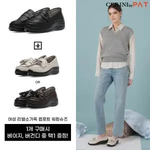 W단독_[CERINI by PAT]여성라미네이트코팅소가죽컴포트워킹슈즈2종세트
