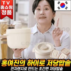 홍여진의 하이로 건강 저당밥솥 본품 + 밀폐 용기 4개세트 전자레인지 전용 국산 당질분리 찜기 건강 밥 솥
