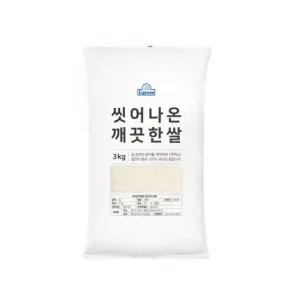 엘그로 씻어나온 깨끗한쌀 혼합 3kg