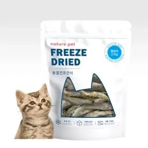 고양이 간식 100%원물 열빙어 동결건조 210g