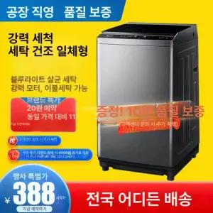 소형세탁기 5kg 올인원 셀프 빨래 가정용 세탁기