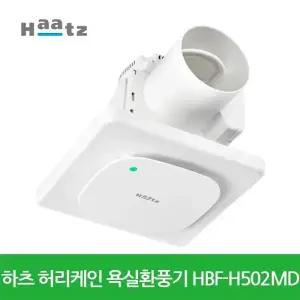 [셀링앤코] 하츠 허리케인 욕실환풍기 전동댐퍼 일체형HBF-H502MD 저소음 교체용 강력환기