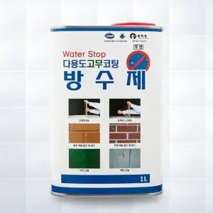 방수제1L 고무코팅 다용도 벽면방수제 방수코팅제 방수제 바닥방수제 코팅제