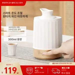 사케 끓이는 기계 데우는 워머기 정종 워머 선술집