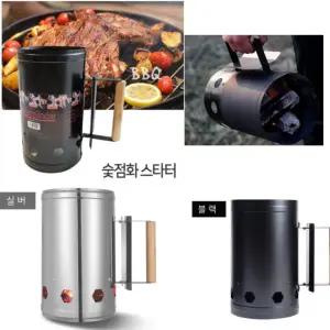 숯 숯점화 착화통 바베큐파티그릴 노지캠핑 점화통